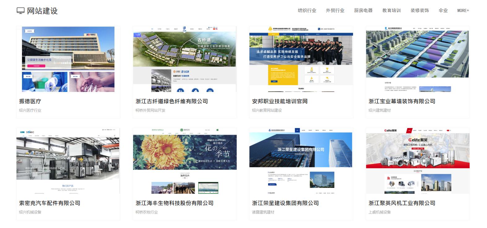 2026年1月浙江地區(qū)網(wǎng)頁制作與設(shè)計(jì)服務(wù)全景解析報(bào)告 基于市場表現(xiàn)的技術(shù)、性能及客戶優(yōu)勢(shì)深度分析——溫州網(wǎng)頁設(shè)計(jì)